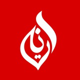 پایگاه خبری تحلیلی آریانا