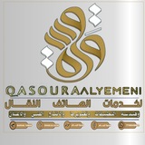 قسورة Qasoura | لخدمات التكــنولوجــيا