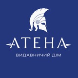 Атено, читай!