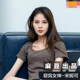 国产视频 麻豆传媒