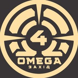 4 ОЗСП "ОМЕГА"