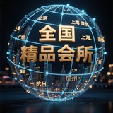 同城会所导航群
