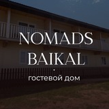 Гостевой дом Nomads Baikal