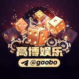 高博娱乐官方频道 @gaobo @g888