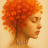 افرآوا
