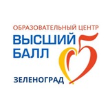 ВЫСШИЙ БАЛЛ