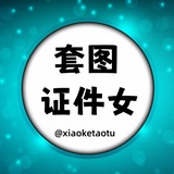 证件女套图💃人设套图💃renshe sucai