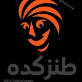طنز کده