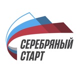 Серебряный старт