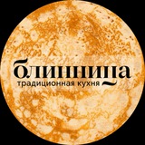 Блинница. Традиционная кухня