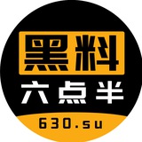 黑料六点半吃瓜频道 ┃ 630.su