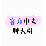 跑分赚钱项目灰产聊天群