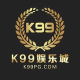 K99娱乐城官方频道