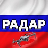 РОССИЯ 🚨 РАДАР