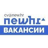 Вакансии от NEWHR