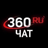 360.ru Chat