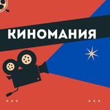 Киномания