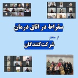 آموخته‌ها از سداد
