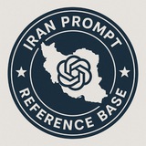 مرجع پرامپت هوش مصنوعی ایران