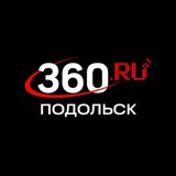 360.ru Подольск