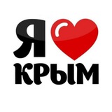Крым Симферополь ( республика ) Керчь Евпатория Ялта Феодосия Джанкой Алушта подслушано реклама онлайн Live