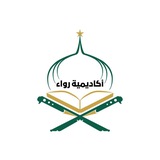 أڪاديمية رواء.