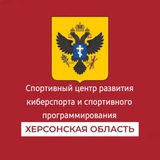 Центр развития киберспорта и спортивного программирования
