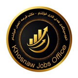 هە لی کاری خۆشناو