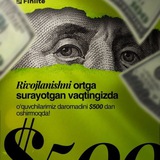 Финансовый поток