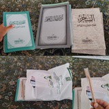 زادُ المسلم – العِلمُ الشَّرعي