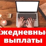 Вакансии, онлайн работа