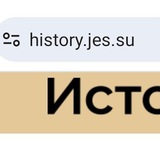 История. ЭНОЖ