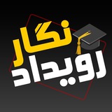 رویدادنگار