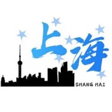 上海中转站