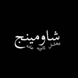 تسريب امتحان الثانوية العامة الفجر