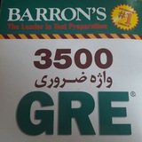 کتاب ۳۵۰۰ GRE