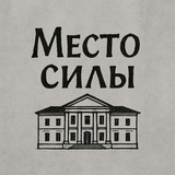 Конкурс видеороликов «Место силы»