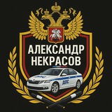 Переходник Некрасов