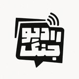 رادیو جنگ