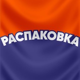 Фильм «Распаковка» 🎬