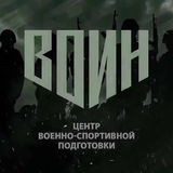 Центр «ВОИН» | Камчатский край