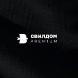 СвилДом Туапсе 🕊️