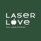 Laser Love 🍏 лазерная эпиляция Вологда