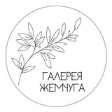 Галерея жемчуга🐚