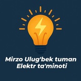 Мирзо Улуғбек туман Электр таъминоти