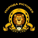 ПОРОДА PICTURES 🦁