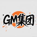 GM 集团信誉频道/每日结账记录