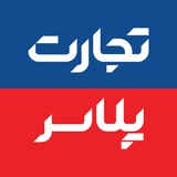 تجارت پلاس