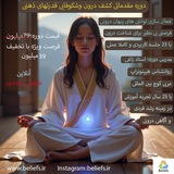 Beliefs.ir