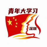 青年大学习甄选榜